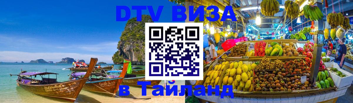 Оформление DTV визы под ключ: стоимость и тарифы, только загранпаспорт - 05.10.2025 